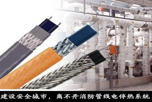 防爆電伴熱帶產(chǎn)品